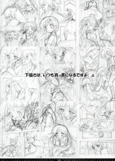 (SC27) [Suzuya (Ryohka)] Treat! (School Rumble) - page 18