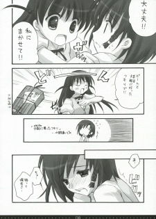 (SC27) [Suzuya (Ryohka)] Treat! (School Rumble) - page 7
