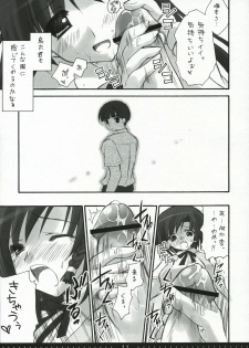 (SC27) [Suzuya (Ryohka)] Treat! (School Rumble) - page 10