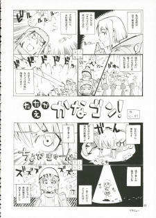 (C69) [KABAYAKIYA (Various)] ULTRA MARINE (Gunjou no sora wo koete) - page 21