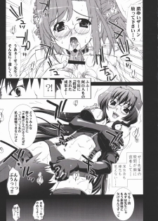 (CR35) [Yan-Yam] Inkou Kyousei Shidou (Onegai Twins) - page 8