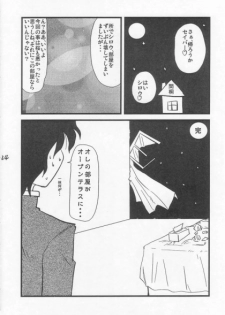 Ousama Gattai IV (Fate/Stay Night) - page 20