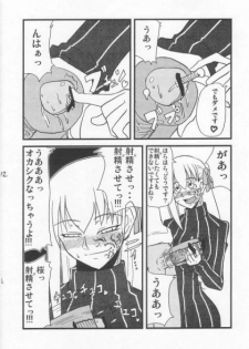 Ousama Gattai IV (Fate/Stay Night) - page 8