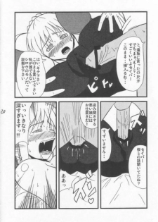 Ousama Gattai IV (Fate/Stay Night) - page 16