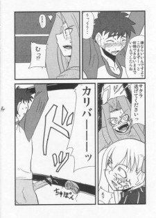 Ousama Gattai IV (Fate/Stay Night) - page 10