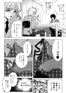[Yasuhara Tsukasa] Kyousei Hosyu - page 15