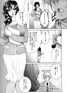 [Yasuhara Tsukasa] Kyousei Hosyu - page 40