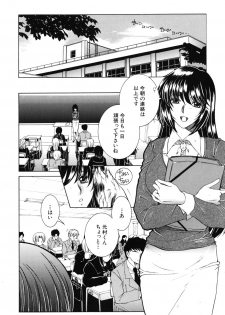 [Yasuhara Tsukasa] Kyousei Hosyu - page 7