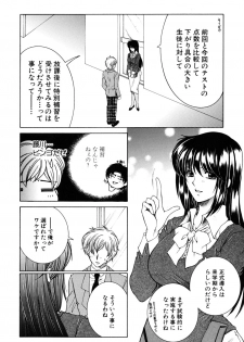 [Yasuhara Tsukasa] Kyousei Hosyu - page 9