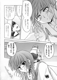 (C70) [OTAUT-R (Sumeragi Hamao, Hidaka Sora)] H₂O (KiMiKiSS) - page 13