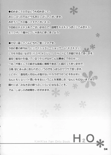 (C70) [OTAUT-R (Sumeragi Hamao, Hidaka Sora)] H₂O (KiMiKiSS) - page 3
