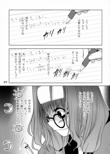 (C70) [OTAUT-R (Sumeragi Hamao, Hidaka Sora)] H₂O (KiMiKiSS) - page 6
