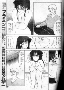 [Umino Yayoi] Shiikushitsu ~Mesu ni Natta Joshi Daisei no Baai~ - page 13