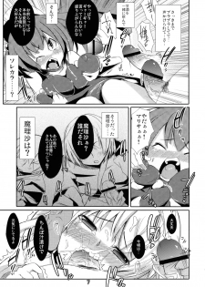 (Reitaisai 6) [Tokyo Glider (Ura Dramatic)] Harmit and Milk (Touhou Project) - page 6