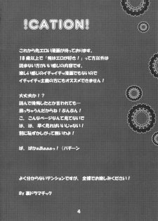(Reitaisai 6) [Tokyo Glider (Ura Dramatic)] Harmit and Milk (Touhou Project) - page 3