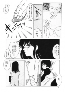 [Umino Yayoi] Hajimaru Yoru no Tame ni - page 18
