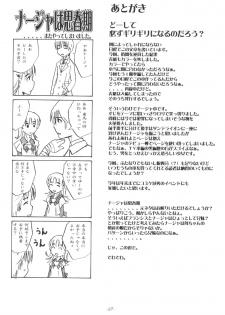 (C64) [Sekai Kakumei Club (Ozawa Reido)] Otona tachi no Yokubou wo Tanoshimu Nadja -Datte Kimochi Iijanai- (Ashita no Nadja) - page 28