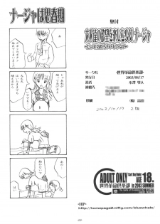 (C64) [Sekai Kakumei Club (Ozawa Reido)] Otona tachi no Yokubou wo Tanoshimu Nadja -Datte Kimochi Iijanai- (Ashita no Nadja) - page 29