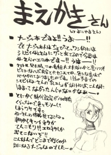 (CR33) [Cha Cha Cha Brothers, Rupinasu Touzokudan (Yokoyama Chicha)] tanpopojiru (Ashita no Nadja) - page 3