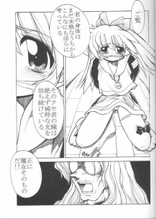 [Haryuu] Kaisuiyoku (Fushigi Mahou Fun Fun Pharmacy) - page 4