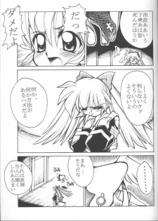 [Haryuu] Kaisuiyoku (Fushigi Mahou Fun Fun Pharmacy) - page 14