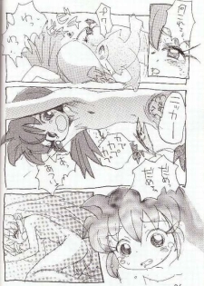(CR23) [Sankesshuu (Sanzui)] Hadame! (Fushigi Mahou Fun Fun Pharmacy) - page 25