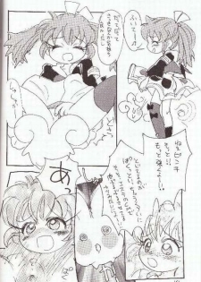 (CR23) [Sankesshuu (Sanzui)] Hadame! (Fushigi Mahou Fun Fun Pharmacy) - page 13