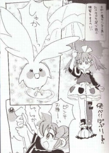 (CR23) [Sankesshuu (Sanzui)] Hadame! (Fushigi Mahou Fun Fun Pharmacy) - page 10