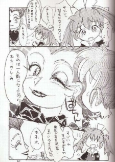 (CR23) [Sankesshuu (Sanzui)] Hadame! (Fushigi Mahou Fun Fun Pharmacy) - page 34