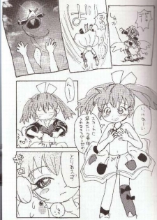 (CR23) [Sankesshuu (Sanzui)] Hadame! (Fushigi Mahou Fun Fun Pharmacy) - page 12