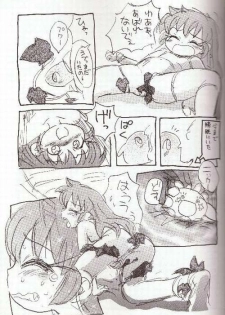 (CR23) [Sankesshuu (Sanzui)] Hadame! (Fushigi Mahou Fun Fun Pharmacy) - page 24