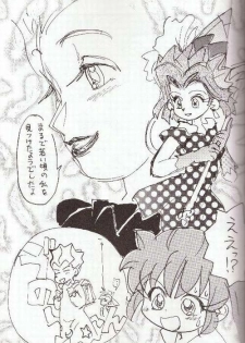 (CR23) [Sankesshuu (Sanzui)] Hadame! (Fushigi Mahou Fun Fun Pharmacy) - page 32