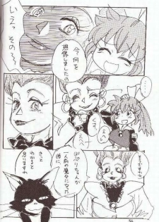 (CR23) [Sankesshuu (Sanzui)] Hadame! (Fushigi Mahou Fun Fun Pharmacy) - page 33