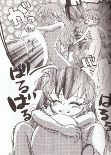 (CR23) [Sankesshuu (Sanzui)] Hadame! (Fushigi Mahou Fun Fun Pharmacy) - page 18