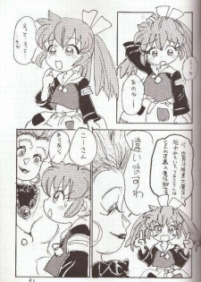 (CR23) [Sankesshuu (Sanzui)] Hadame! (Fushigi Mahou Fun Fun Pharmacy) - page 30