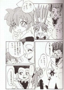 (CR23) [Sankesshuu (Sanzui)] Hadame! (Fushigi Mahou Fun Fun Pharmacy) - page 8