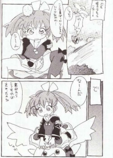 (CR23) [Sankesshuu (Sanzui)] Hadame! (Fushigi Mahou Fun Fun Pharmacy) - page 11