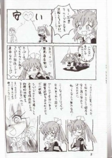 (CR23) [Sankesshuu (Sanzui)] Hadame! (Fushigi Mahou Fun Fun Pharmacy) - page 7