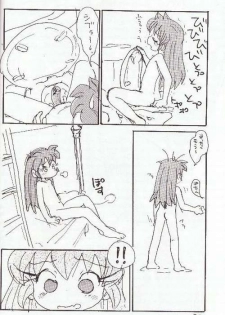 (CR23) [Sankesshuu (Sanzui)] Hadame! (Fushigi Mahou Fun Fun Pharmacy) - page 19