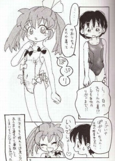 (CR23) [Sankesshuu (Sanzui)] Hadame! (Fushigi Mahou Fun Fun Pharmacy) - page 2