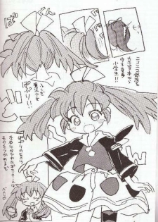 (CR23) [Sankesshuu (Sanzui)] Hadame! (Fushigi Mahou Fun Fun Pharmacy) - page 5