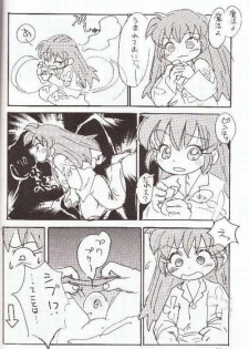 (CR23) [Sankesshuu (Sanzui)] Hadame! (Fushigi Mahou Fun Fun Pharmacy) - page 15