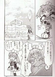 (CR23) [Sankesshuu (Sanzui)] Hadame! (Fushigi Mahou Fun Fun Pharmacy) - page 6