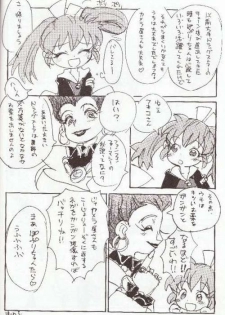 (CR23) [Sankesshuu (Sanzui)] Hadame! (Fushigi Mahou Fun Fun Pharmacy) - page 9
