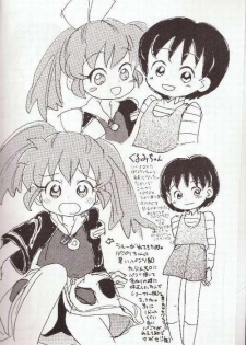 (CR23) [Sankesshuu (Sanzui)] Hadame! (Fushigi Mahou Fun Fun Pharmacy) - page 3