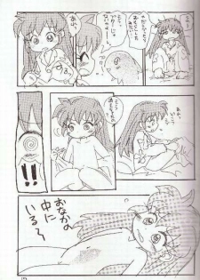 (CR23) [Sankesshuu (Sanzui)] Hadame! (Fushigi Mahou Fun Fun Pharmacy) - page 16