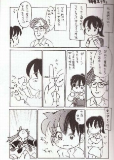(CR23) [Sankesshuu (Sanzui)] Hadame! (Fushigi Mahou Fun Fun Pharmacy) - page 4