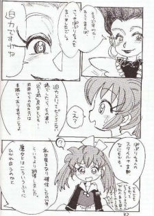(CR23) [Sankesshuu (Sanzui)] Hadame! (Fushigi Mahou Fun Fun Pharmacy) - page 31