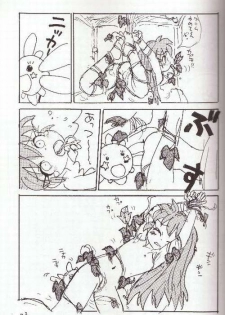 (CR23) [Sankesshuu (Sanzui)] Hadame! (Fushigi Mahou Fun Fun Pharmacy) - page 22