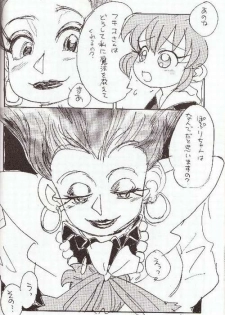 (CR23) [Sankesshuu (Sanzui)] Hadame! (Fushigi Mahou Fun Fun Pharmacy) - page 29